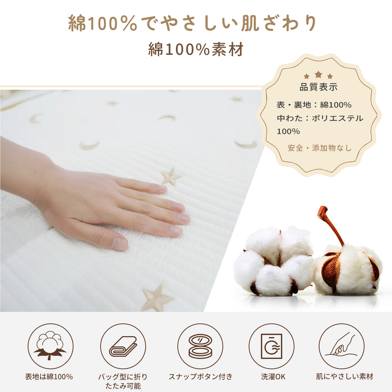 綿100％素材のお昼寝マット