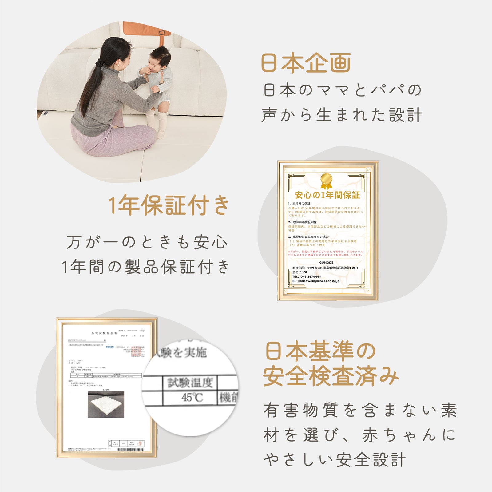 収納簡単プレイマット GU MODE｜折りたたみ・抗菌・防水・床暖房対応