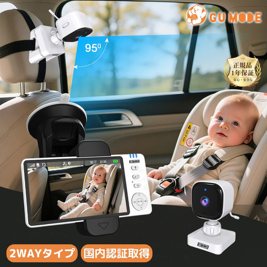 【国内認証取得】ベビーモニター ベビーカメラ 見守りカメラ モニター付き wifi不要 車載＆室内2WAY 5インチ大画面 ナイトビジョン 温度警報 VOX 授乳リマインダー 子守唄 トーク機能 bm01 ペットカメラ 出産祝い ギフト  赤ちゃん gumode