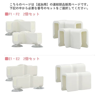 7waysベビーサークル 交換・補修コネクター・追加パネルセット（31cm/41cm/51cm/81cm）