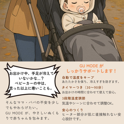 ベビーカーシート 防寒 ウォームアップ あったか ヒーター チャイルドシート対応 加熱  3段階温度 30-90分タイマー 自動温度キープ USB給電 手洗いOK すべり止め 33 61