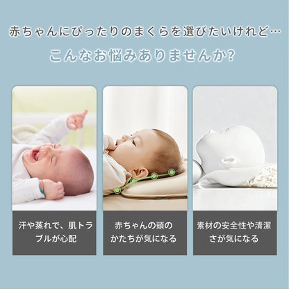 【6方向高さ調整】【1年保証】ベビー枕 絶壁防止 新生児  国内検査済 向き癖防止 枕 赤ちゃん 斜頭防止 6方向 高さ角度調節OK ドーナツ枕 通気性 パイプまくら 綿100% 丸洗いOK 汗取り ベビーピロー 頭の形 出産準備 出産祝い ギフト GU MODE