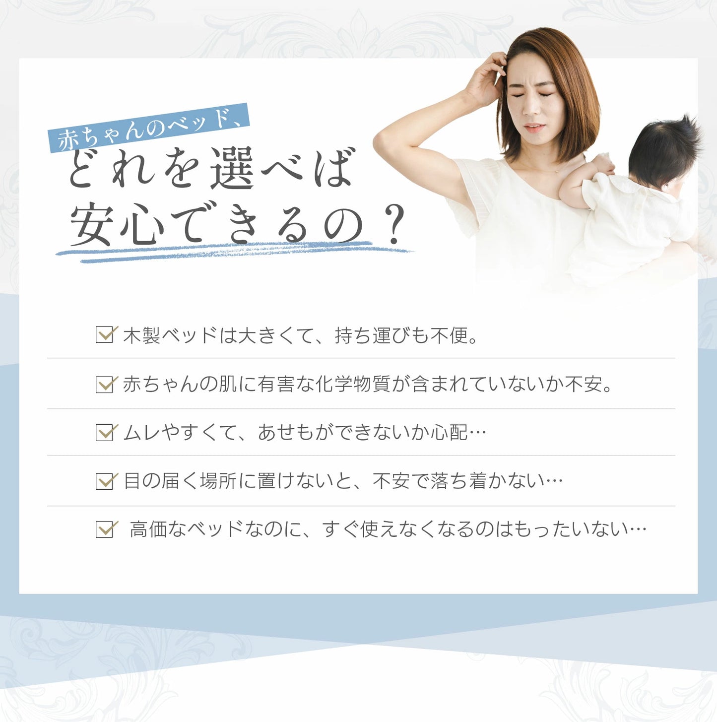 ベッドインベッド GU MODE（ベビーネスト）