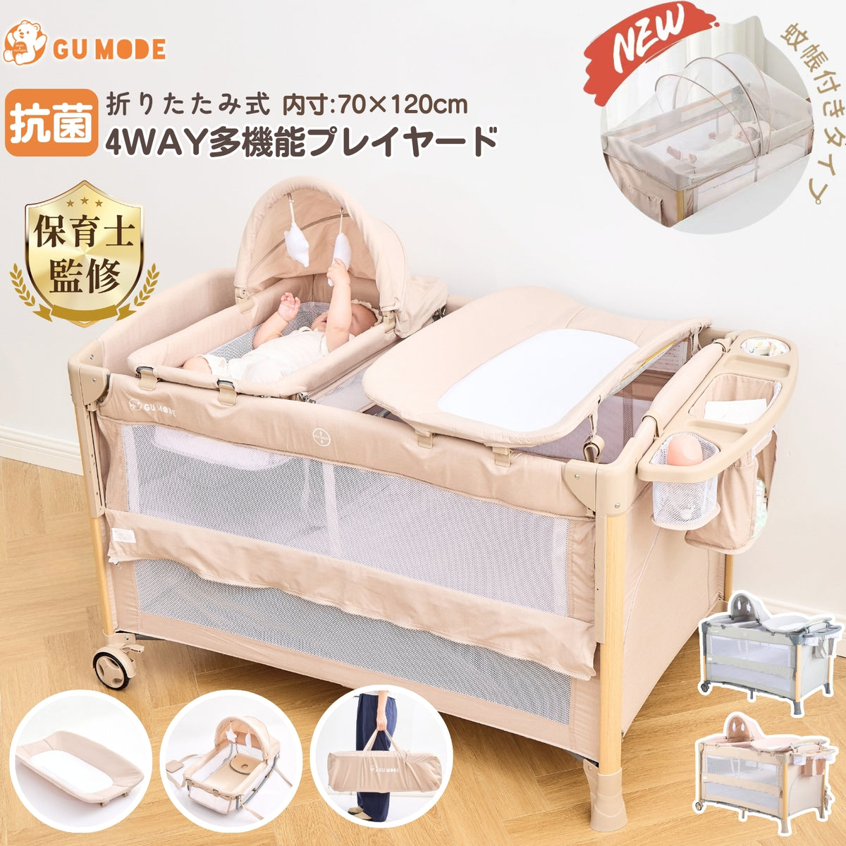 4WAYプレイヤードのメイン画像