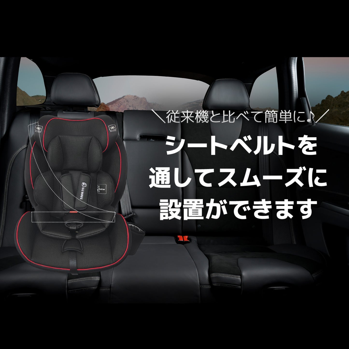 【2025新モデル】チャイルドシート ジュニアシート R129適合 15ヶ月から12歳 ロングユース 小学生まで使える  保温保冷ドリンクホルダー付き メモリーフォーム 13段階ヘッド調整 身長76～150cm シートベルト固定 GUMODE 3way