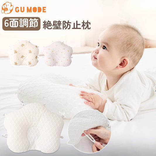 【6方向高さ調整】【1年保証】ベビー枕 絶壁防止 新生児  国内検査済 向き癖防止 枕 赤ちゃん 斜頭防止 6方向 高さ角度調節OK ドーナツ枕 通気性 パイプまくら 綿100% 丸洗いOK 汗取り ベビーピロー 頭の形 出産準備 出産祝い ギフト GU MODE