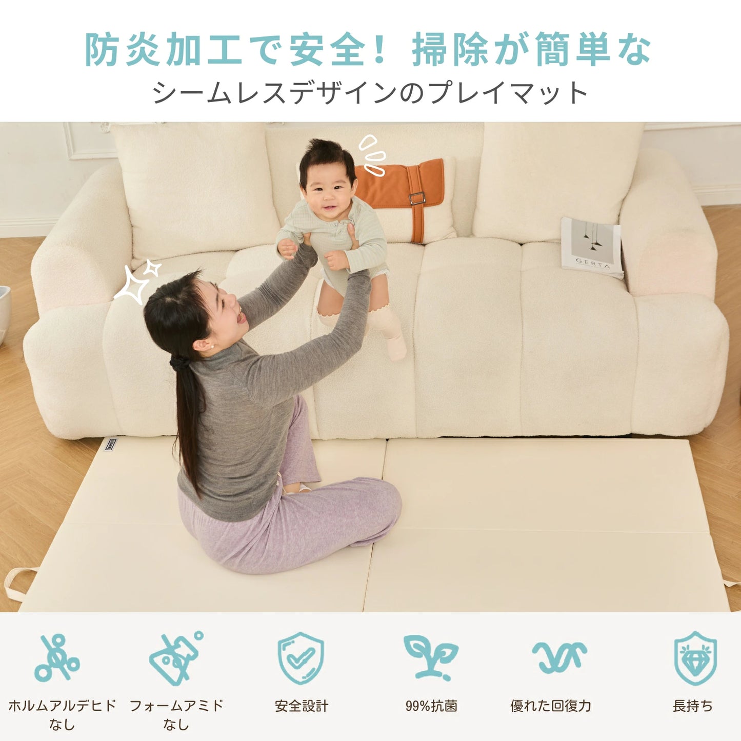 サークル＆マットセット 分離式マット GU MODE