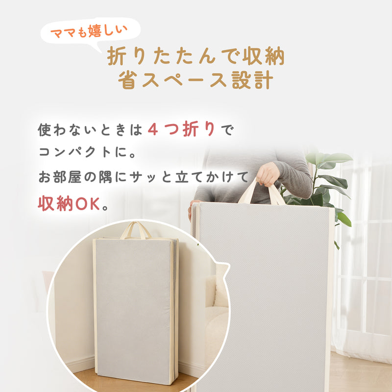 折りたたみ収納できるプレイマット