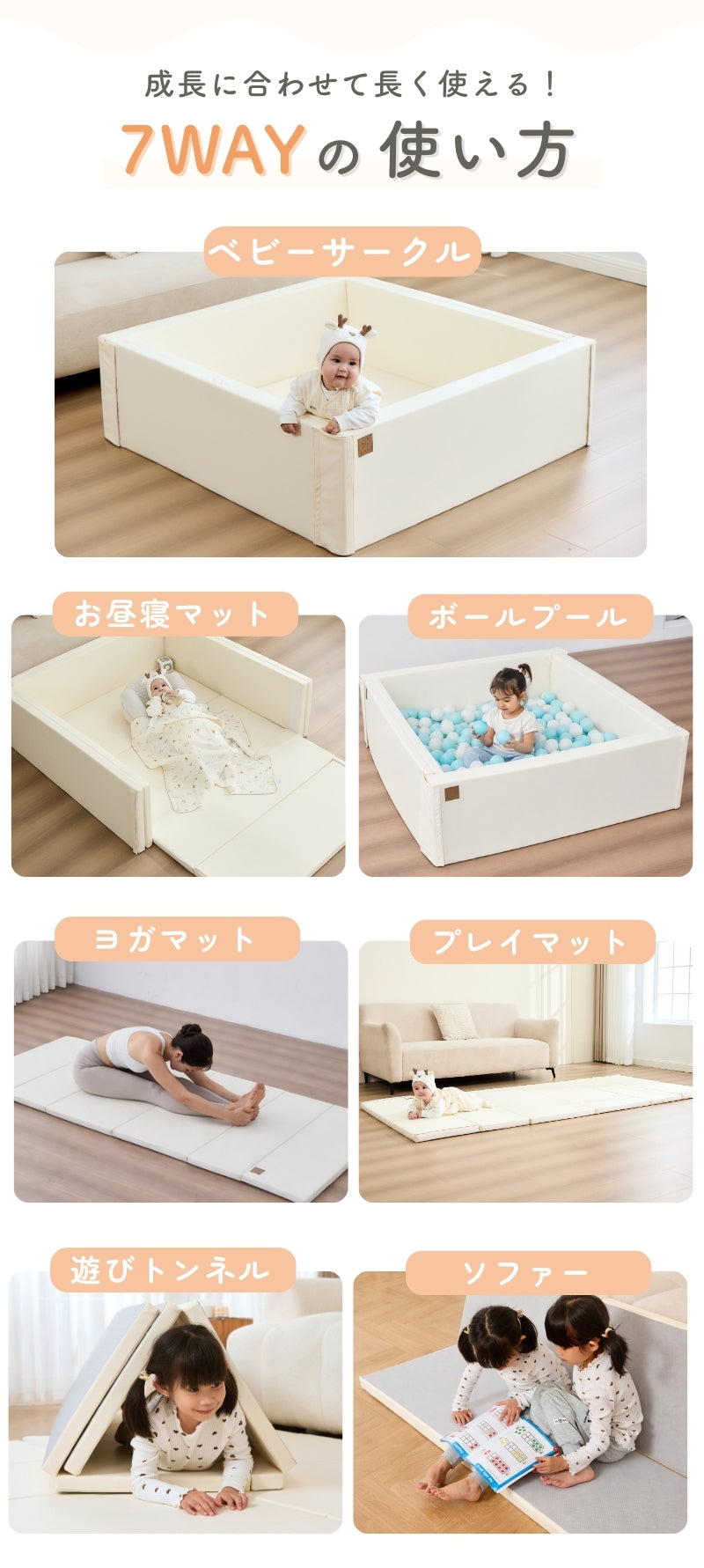 ベビーサークルマット GU MODE 7WAY 折りたたみ