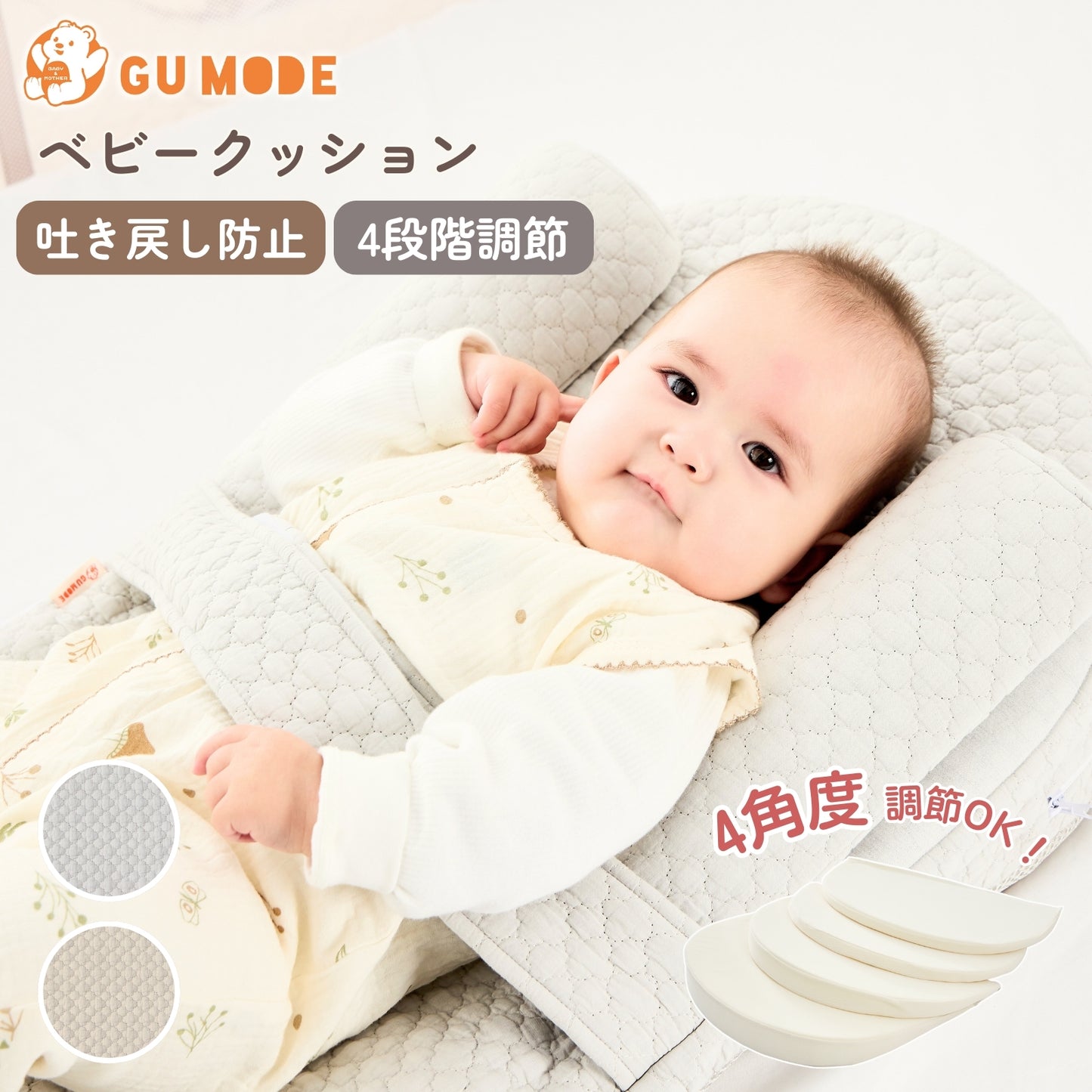 ベッドインベッド ベビークッション マットレス 吐き戻しケア 出産祝い 角度調節4段 洗える イブル綿カバー  中材ウレタン コンパクト収納 新生児から 90 45 グレー ベージュ 新生児から 斜めベビーマット 傾斜 ななめ