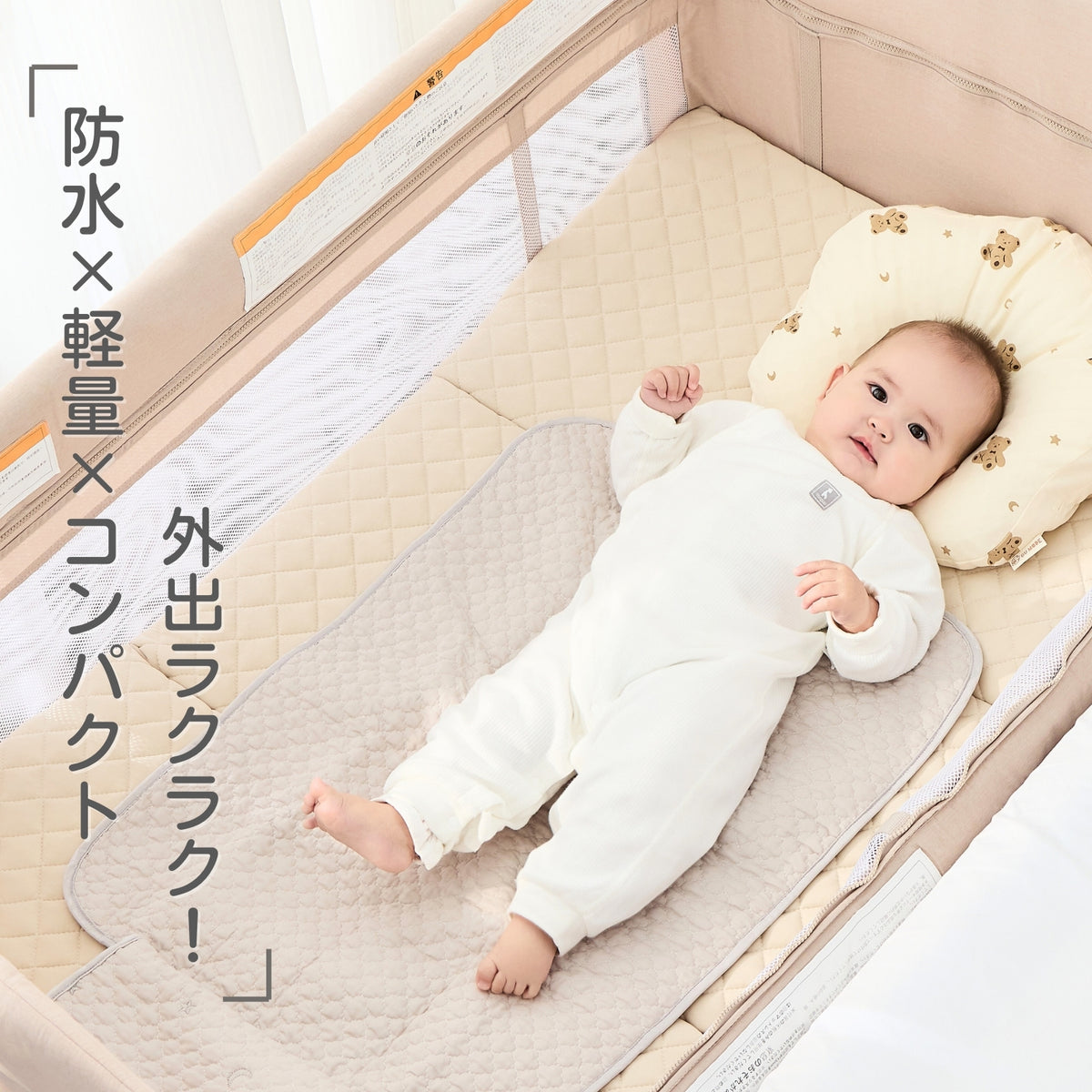 おむつ替えシートの使用イメージ