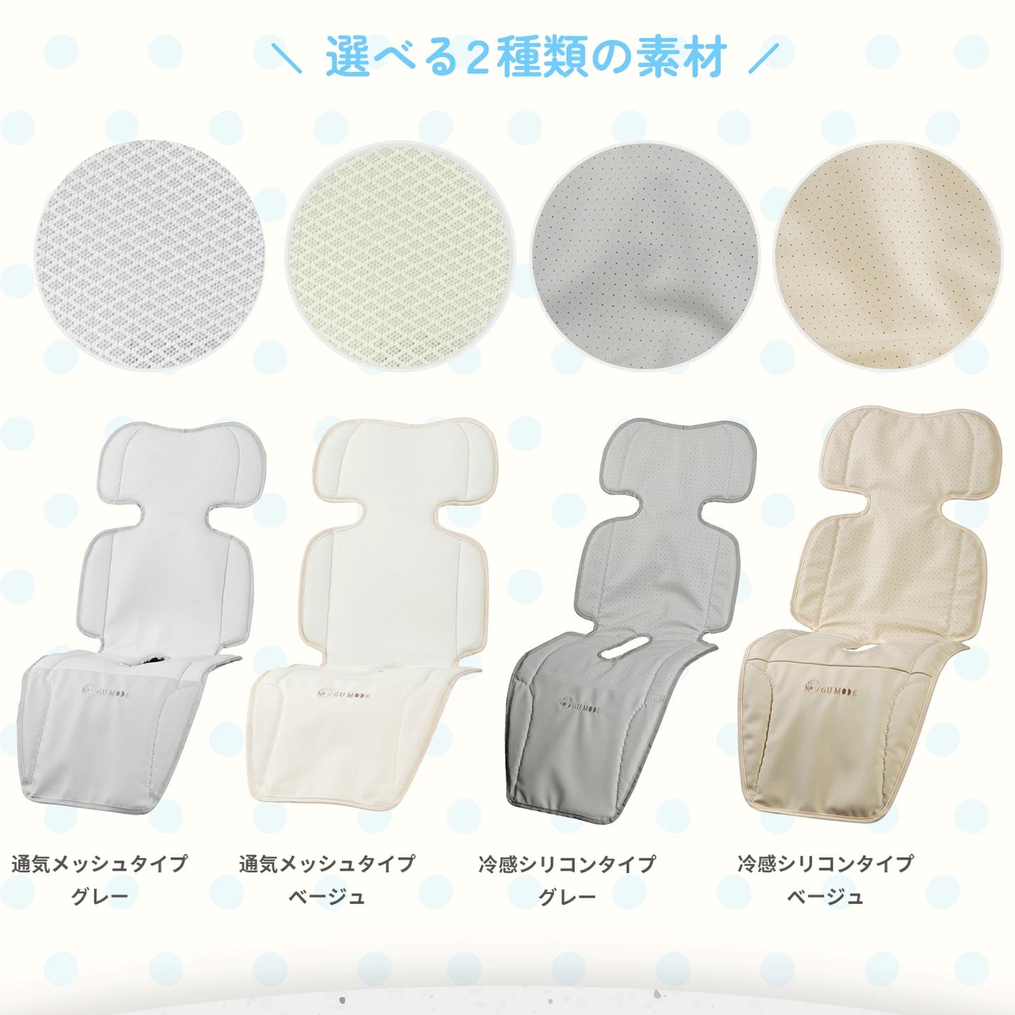 ベビーカーシート ファンシート 扇風機 冷感 足元防水 保冷剤ポケット付 暑対策 クールシート 保冷シート ファン付き チャイルドシート ベビー メッシュ シリコン アイスシート ひんやり 車内 GUMODE