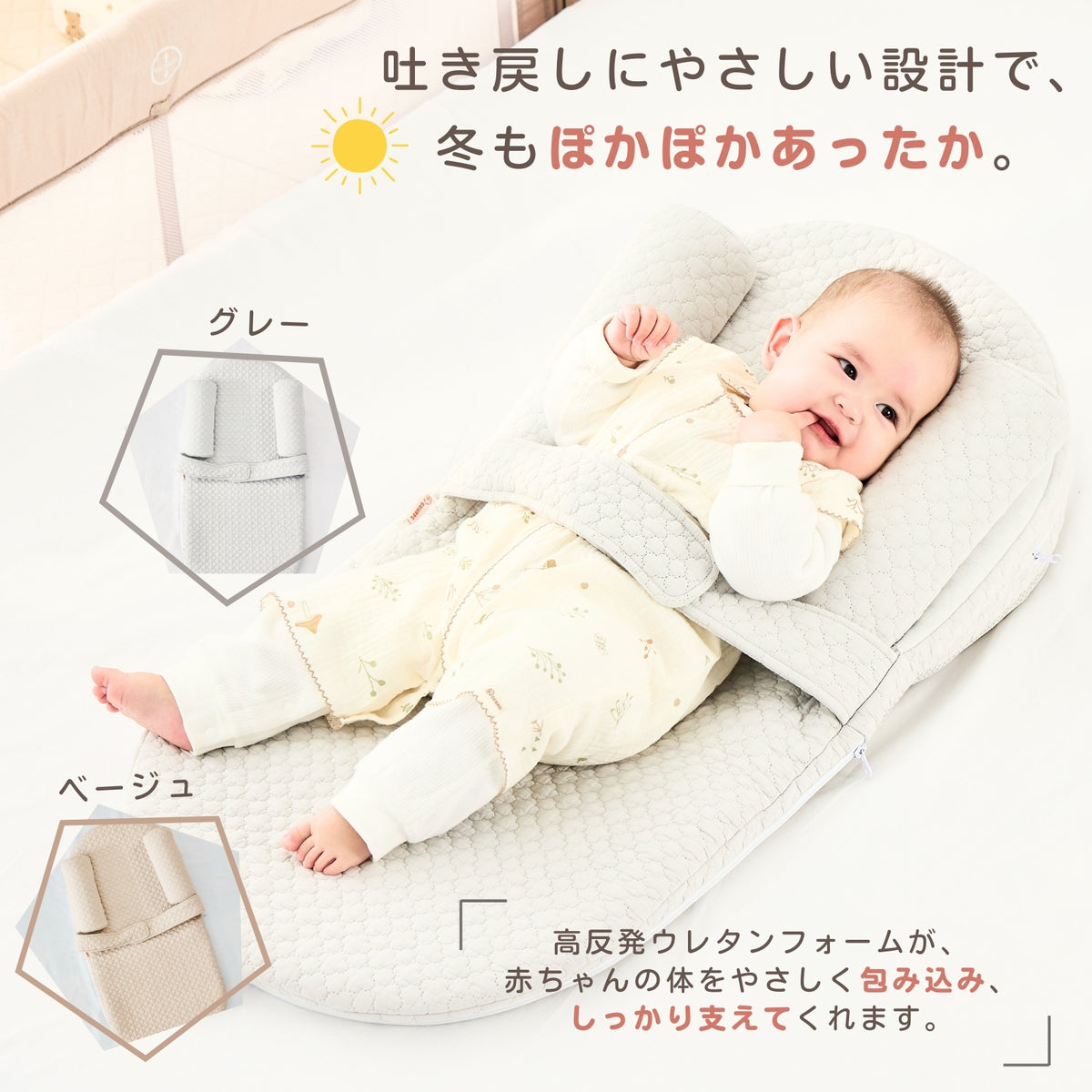 授乳クッション ベッドインベッドの使用イメージ