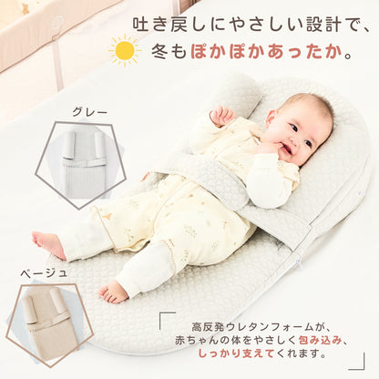 ベッドインベッド ベビークッション マットレス 吐き戻しケア 出産祝い 角度調節4段 洗える イブル綿カバー  中材ウレタン コンパクト収納 新生児から 90 45 グレー ベージュ 新生児から 斜めベビーマット 傾斜 ななめ