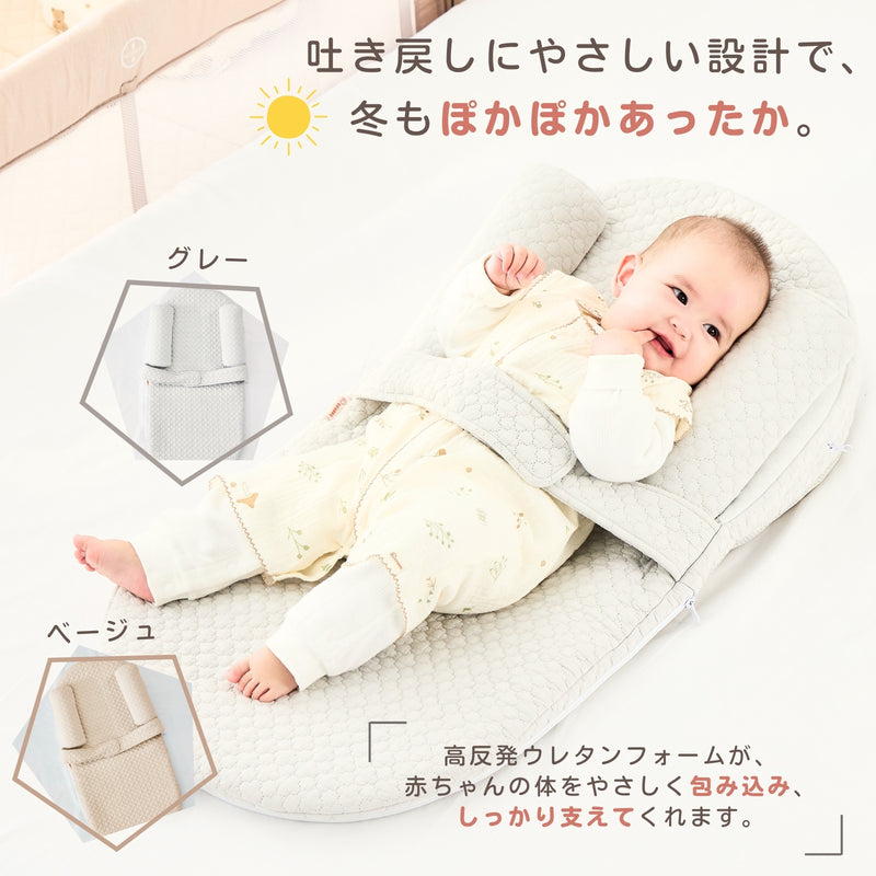 授乳クッション ベッドインベッドの使用イメージ