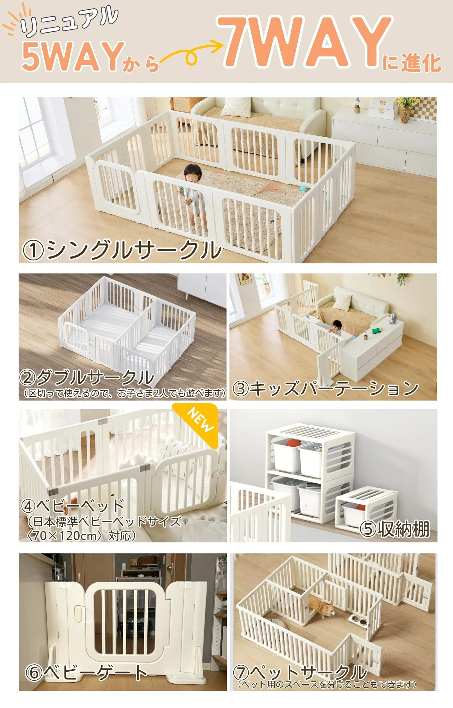 サークル＆マットセット シームレスタイプ GU MODE