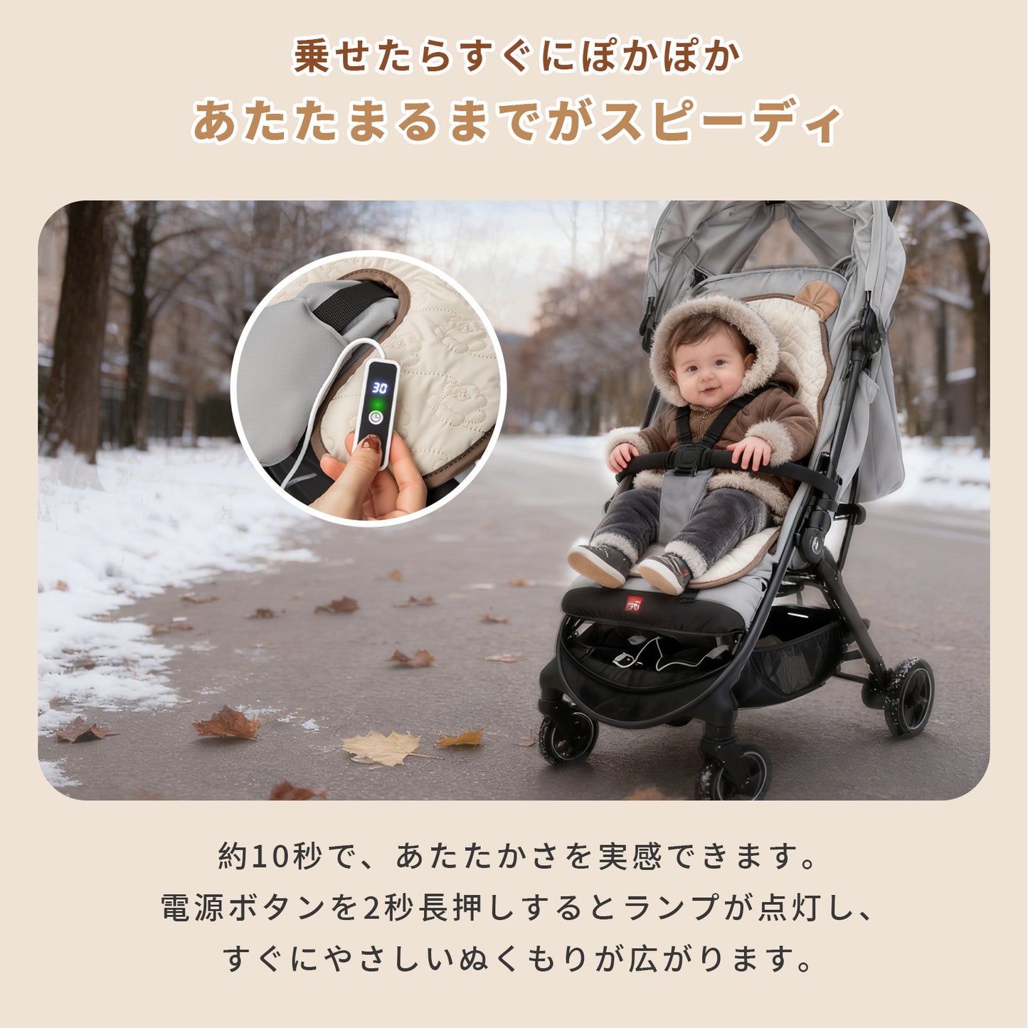 ベビーカーシート 防寒 ウォームアップ あったか ヒーター チャイルドシート対応 加熱  3段階温度 30-90分タイマー 自動温度キープ USB給電 手洗いOK すべり止め 33 61