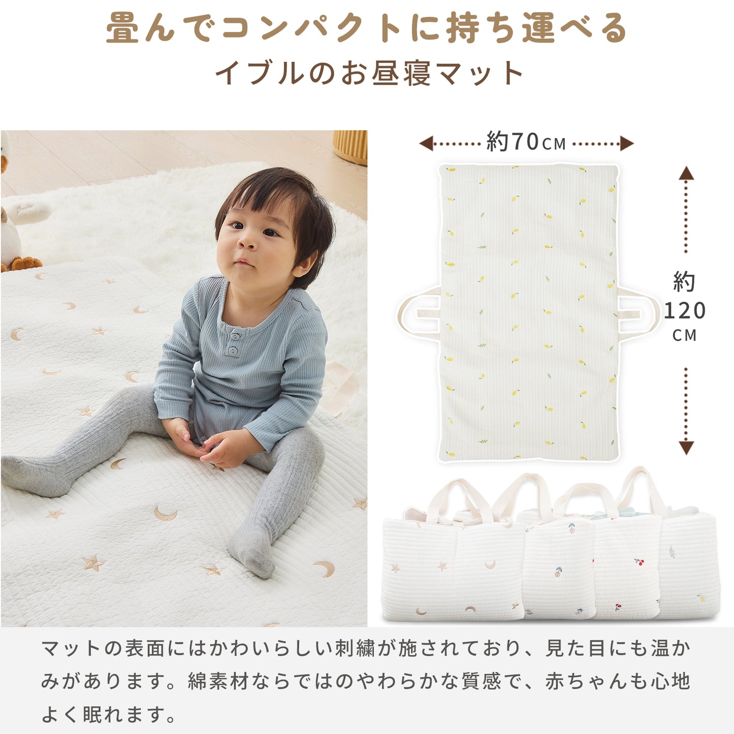 お昼寝マット GU MODE  イブル （120×70cm／収納袋付き）