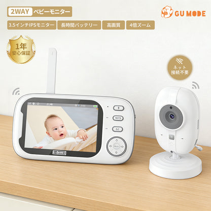 ベビーモニター GU MODE 3.5インチ モニター付き