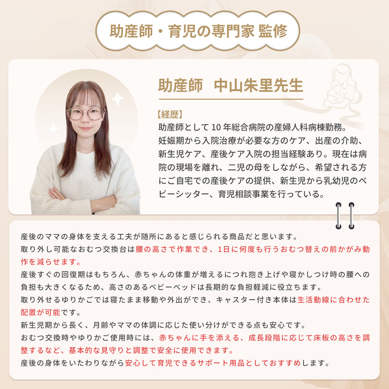 助産師監修コメント