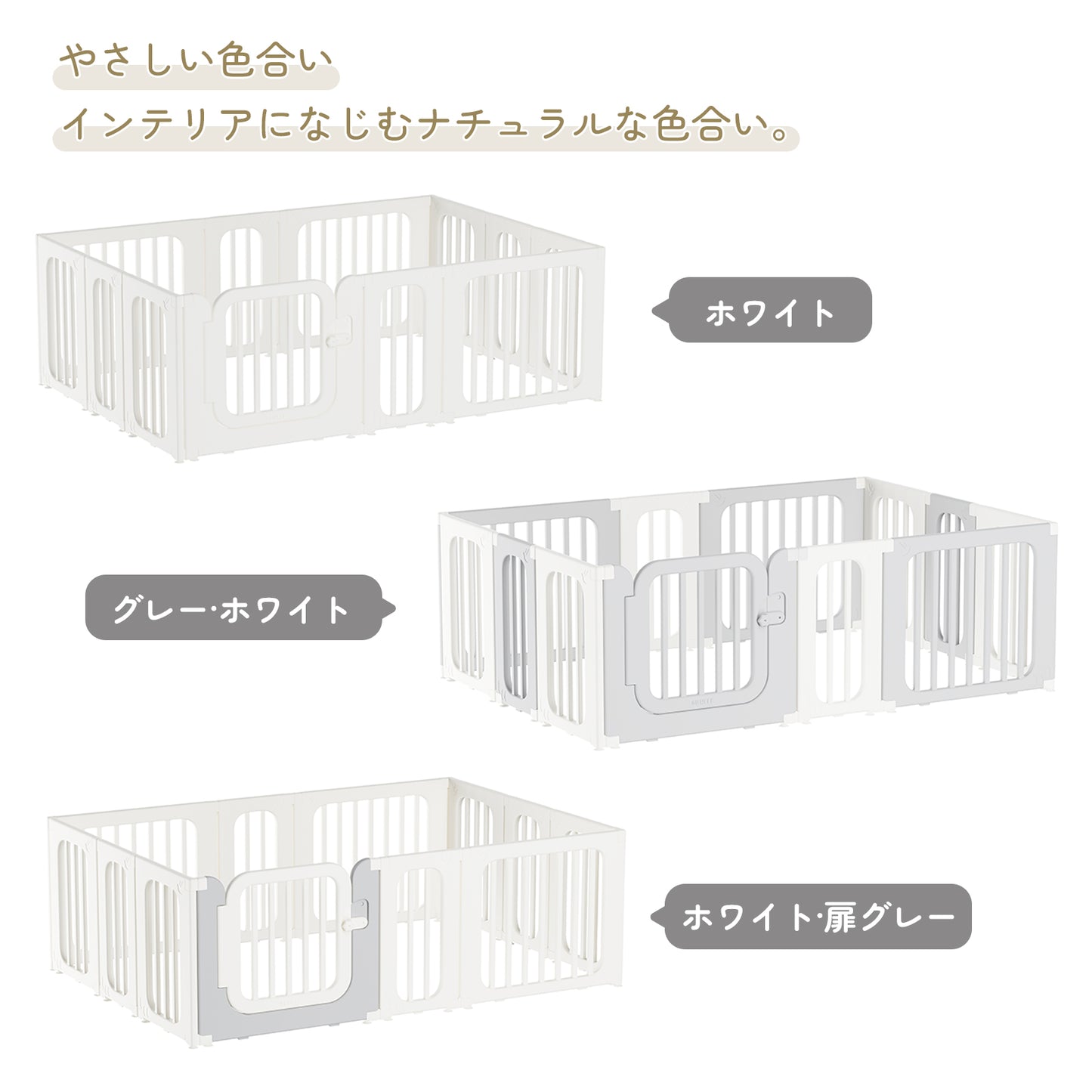 7waysベビーサークル 交換・補修コネクター・追加パネルセット（31cm/41cm/51cm/81cm）