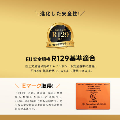 【2025新モデル】チャイルドシート ジュニアシート R129適合 15ヶ月から12歳 ロングユース 小学生まで使える  保温保冷ドリンクホルダー付き メモリーフォーム 13段階ヘッド調整 身長76～150cm シートベルト固定 GUMODE 3way