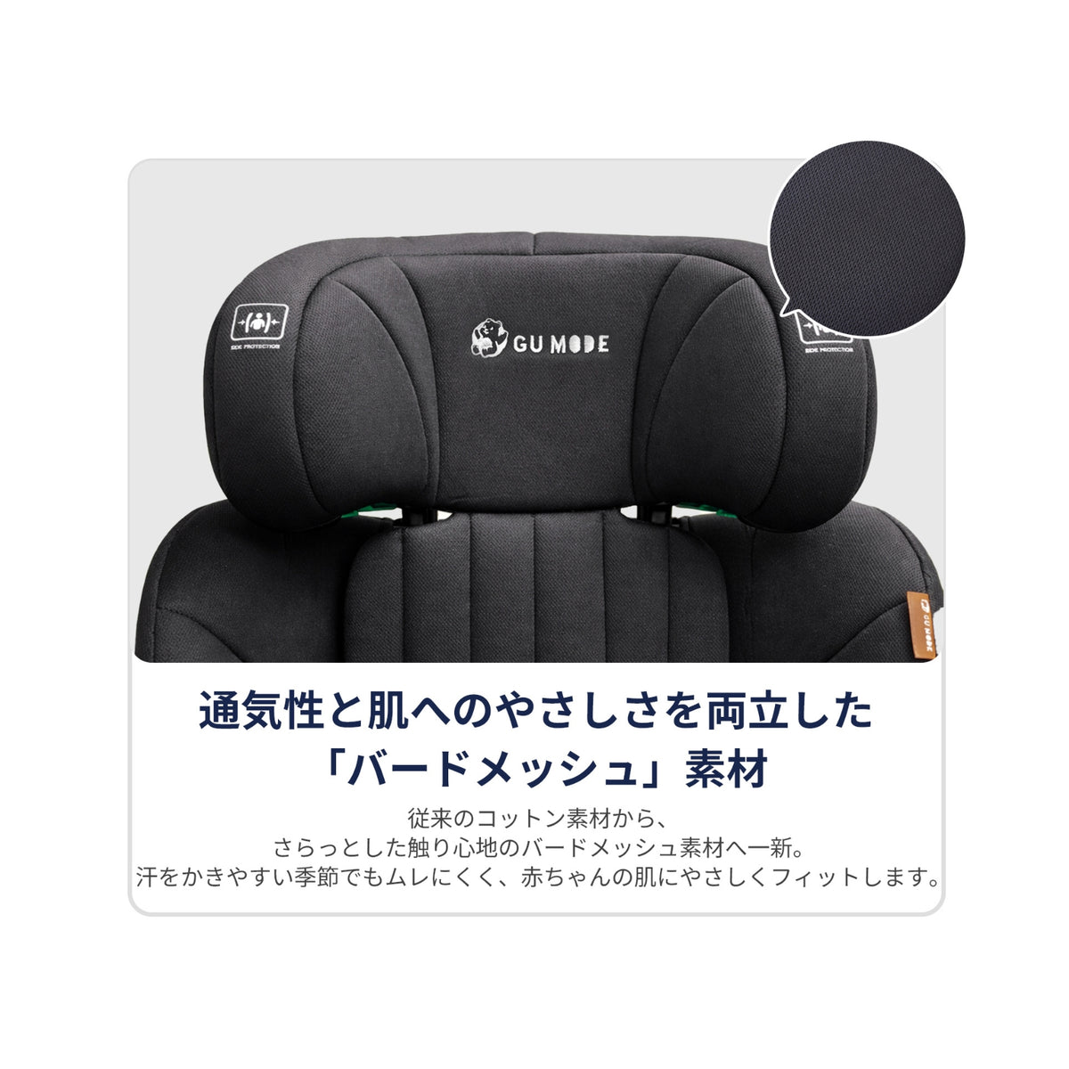 ヘッドレストのクッション説明