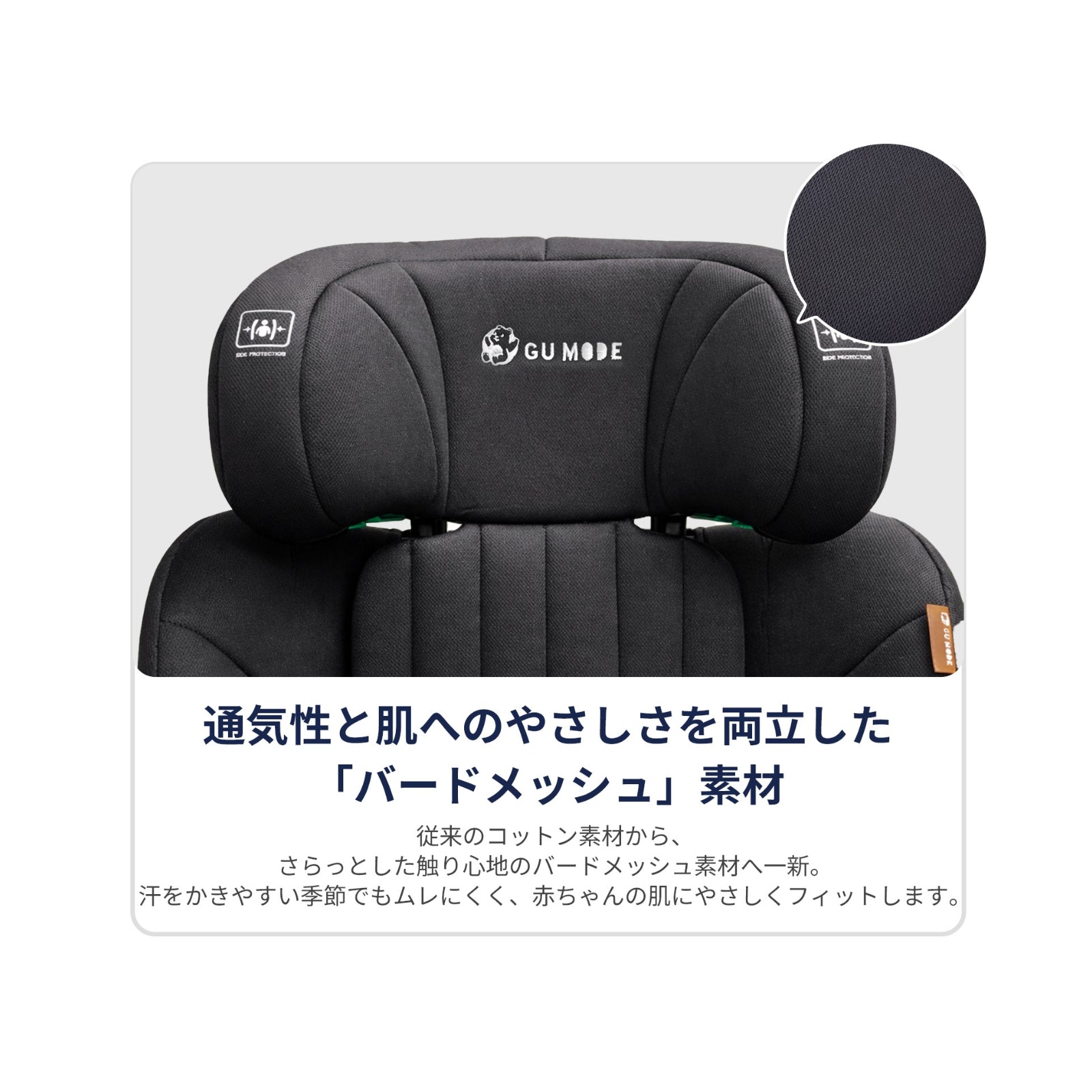 ヘッドレストのクッション説明