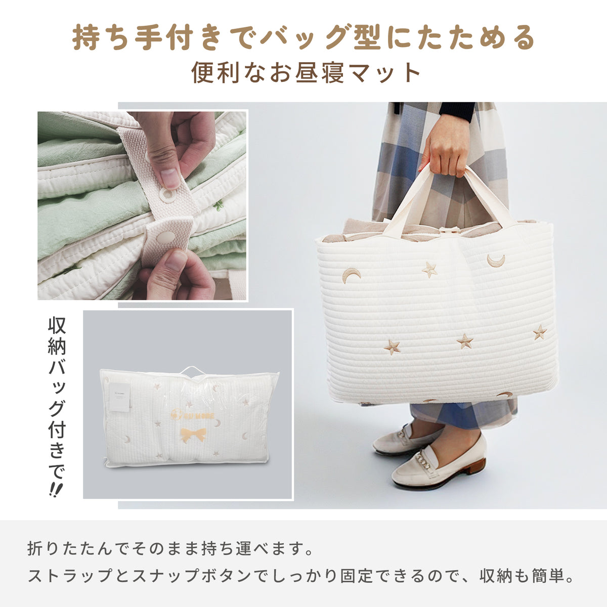 バッグ型に折りたためるお昼寝マット