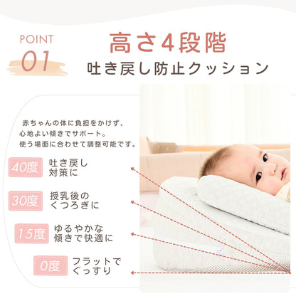 ベッドインベッド ベビークッション マットレス 吐き戻しケア 出産祝い 角度調節4段 洗える イブル綿カバー  中材ウレタン コンパクト収納 新生児から 90 45 グレー ベージュ 新生児から 斜めベビーマット 傾斜 ななめ