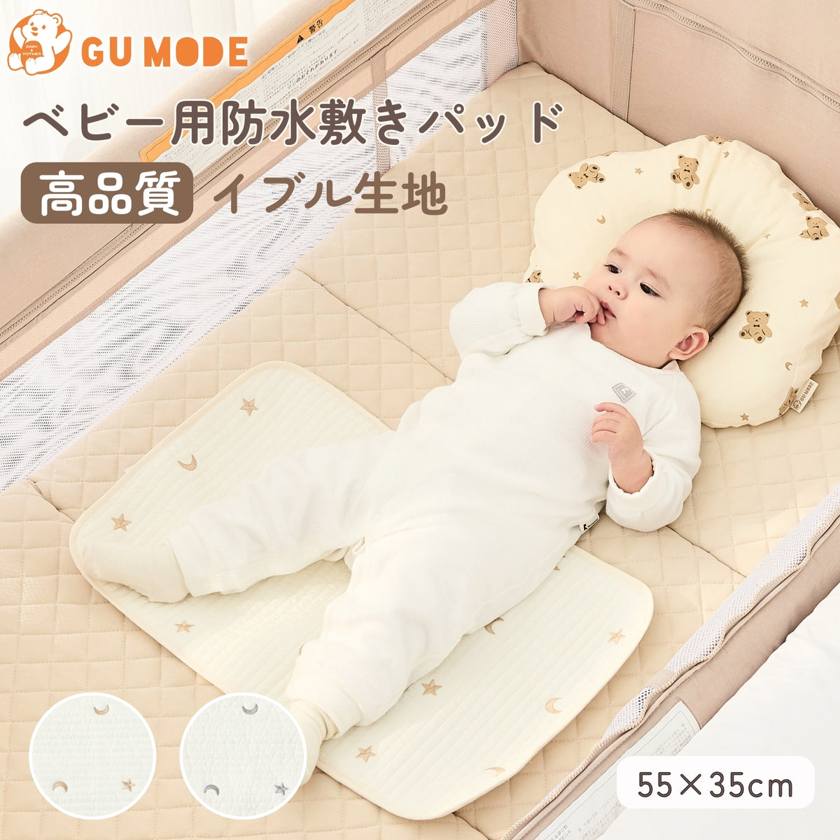 吸水防水敷きパッドのメイン画像
