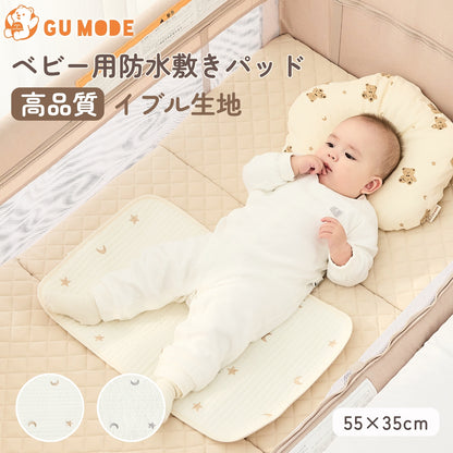 ベビー用防水敷きパッド 55 35 吸水 防水 新生児 おむつ替え ベビーカー ベビーベッド 汗 ミルク おねしょ対策 GU MODE