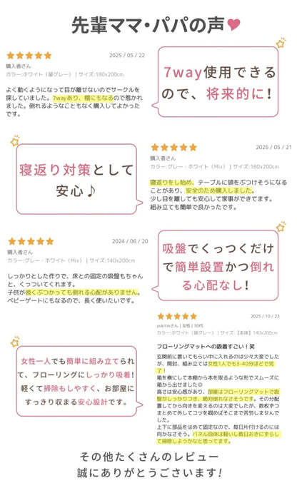 サークル＆マットセット シームレスタイプ GU MODE