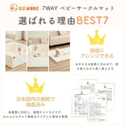 ベビーサークルマット GU MODE 7WAY 折りたたみ