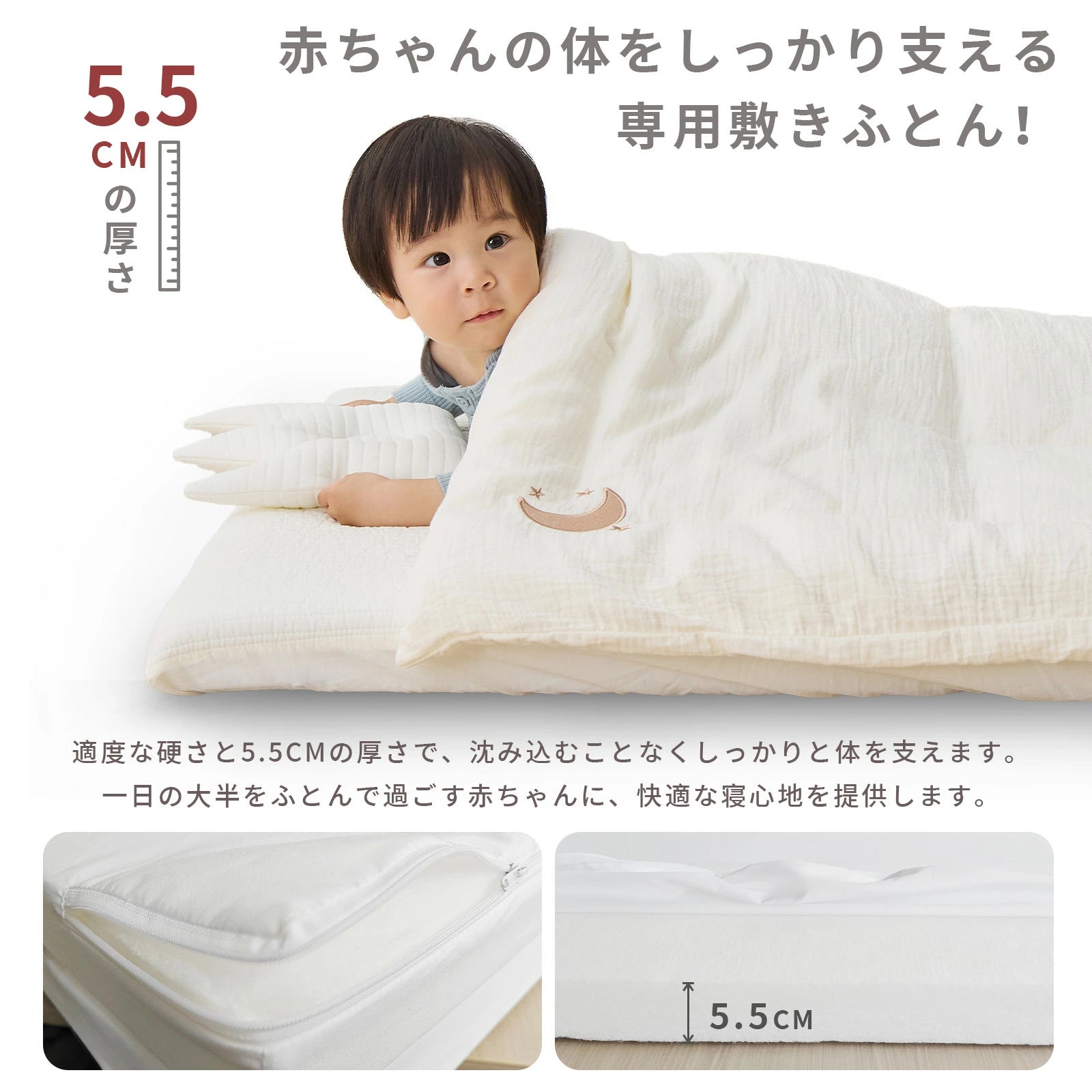 厚み約5.5cmの敷きふとん