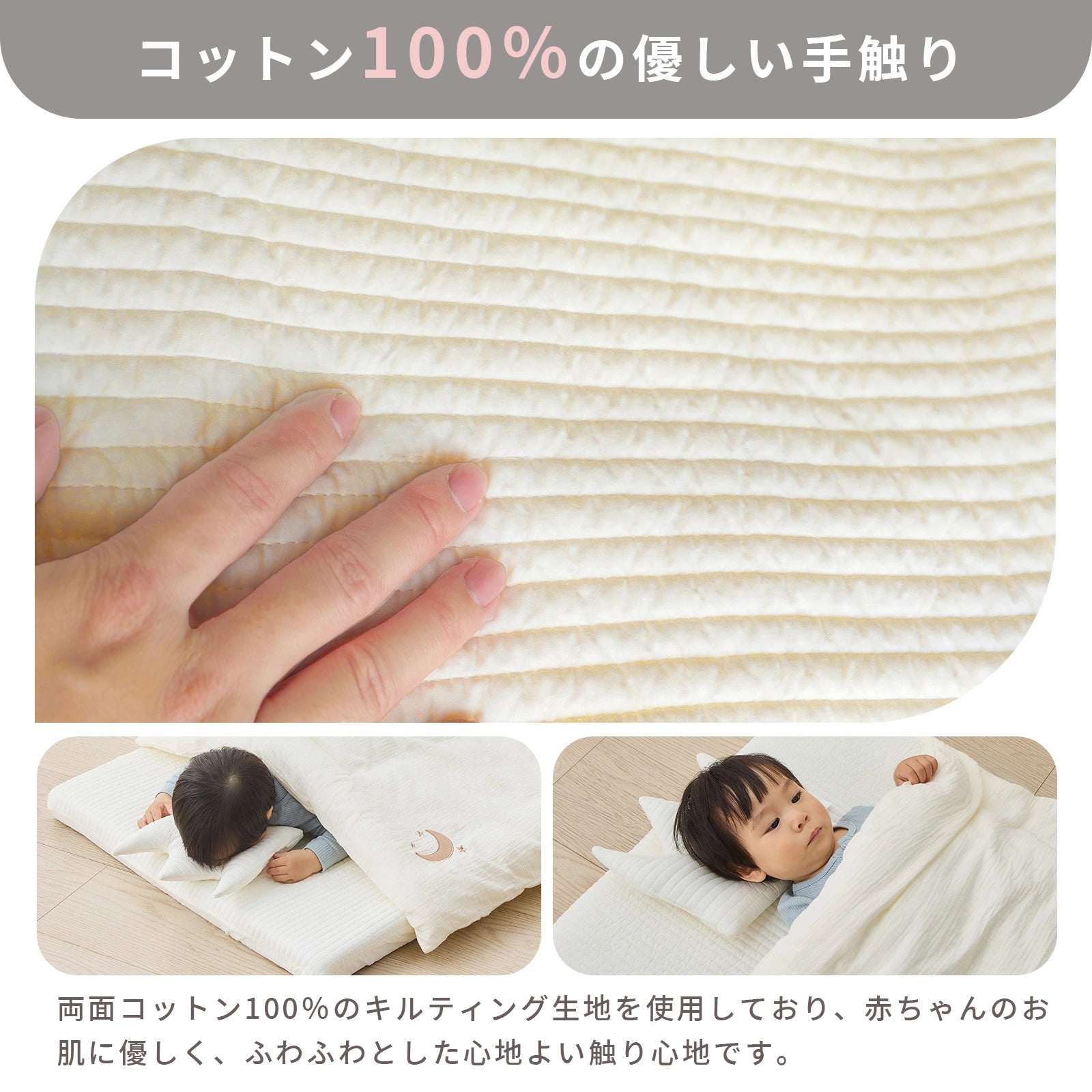 コットン100%のやさしい手触り