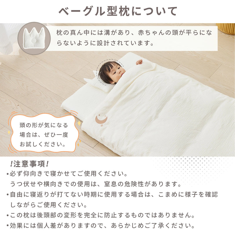 ベーグル型枕の使用注意