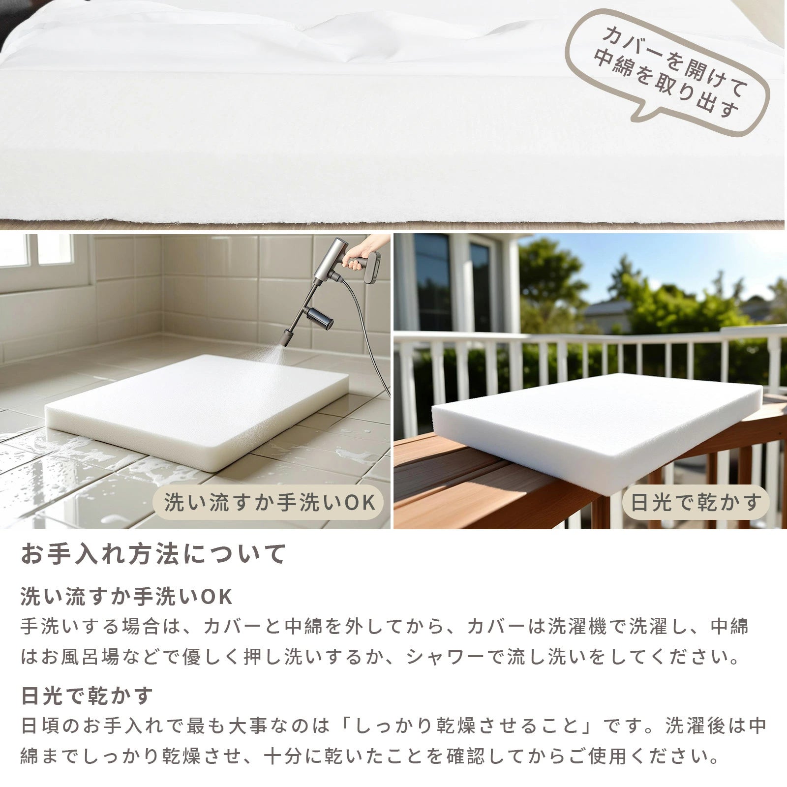 ベビー布団の屋内外使用イメージ