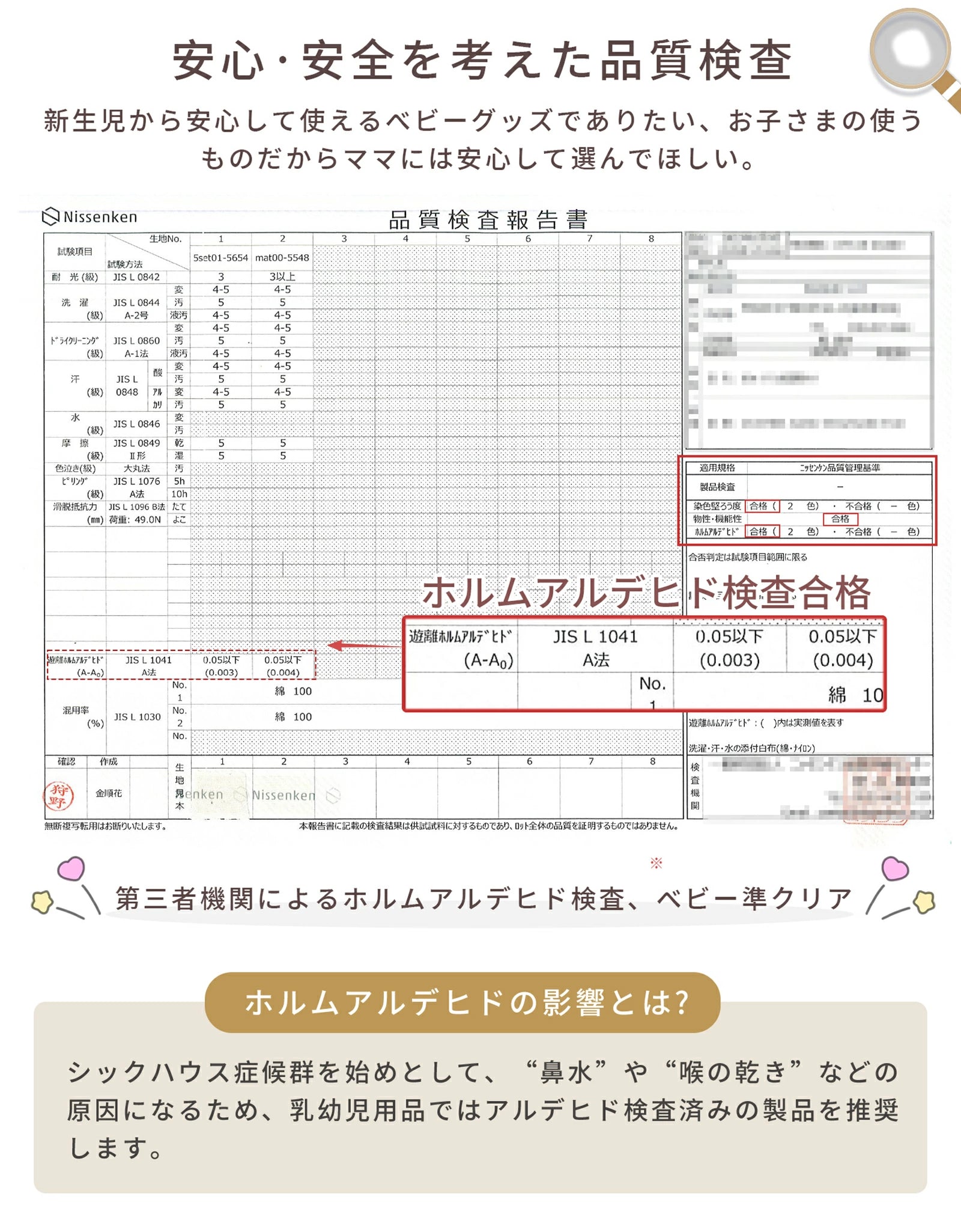 品質検査を実施したベビー布団セット
