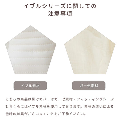 べビー布団 5点セット 敷布団セット 60 90 70 120 イブル 綿100％ ふとん お昼寝マット シンプル ふとん 赤ちゃん 新生児  敷布団 マット 幼稚園 入園  ベビーベッド 持ち運び 保育園  出産準備 GU MODE