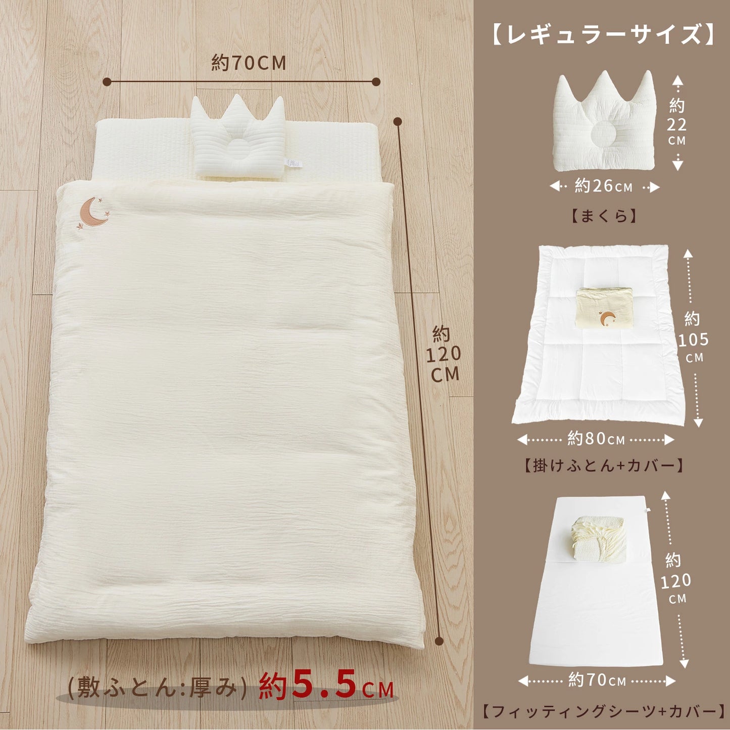 べビー布団 5点セット 敷布団セット 60 90 70 120 イブル 綿100％ ふとん お昼寝マット シンプル ふとん 赤ちゃん 新生児  敷布団 マット 幼稚園 入園  ベビーベッド 持ち運び 保育園  出産準備 GU MODE