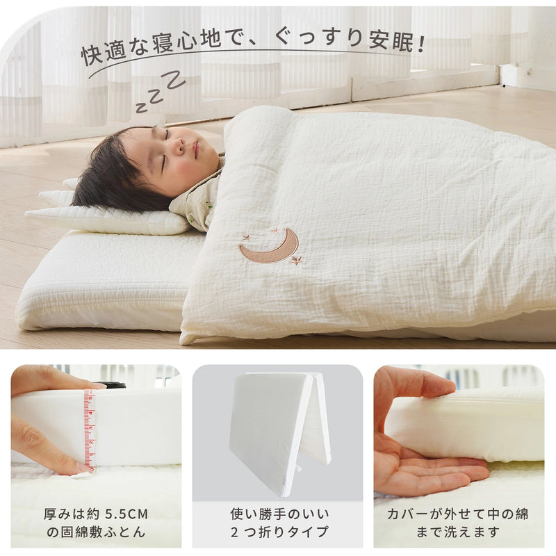 厚みのある敷きふとんと洗濯しやすい仕様