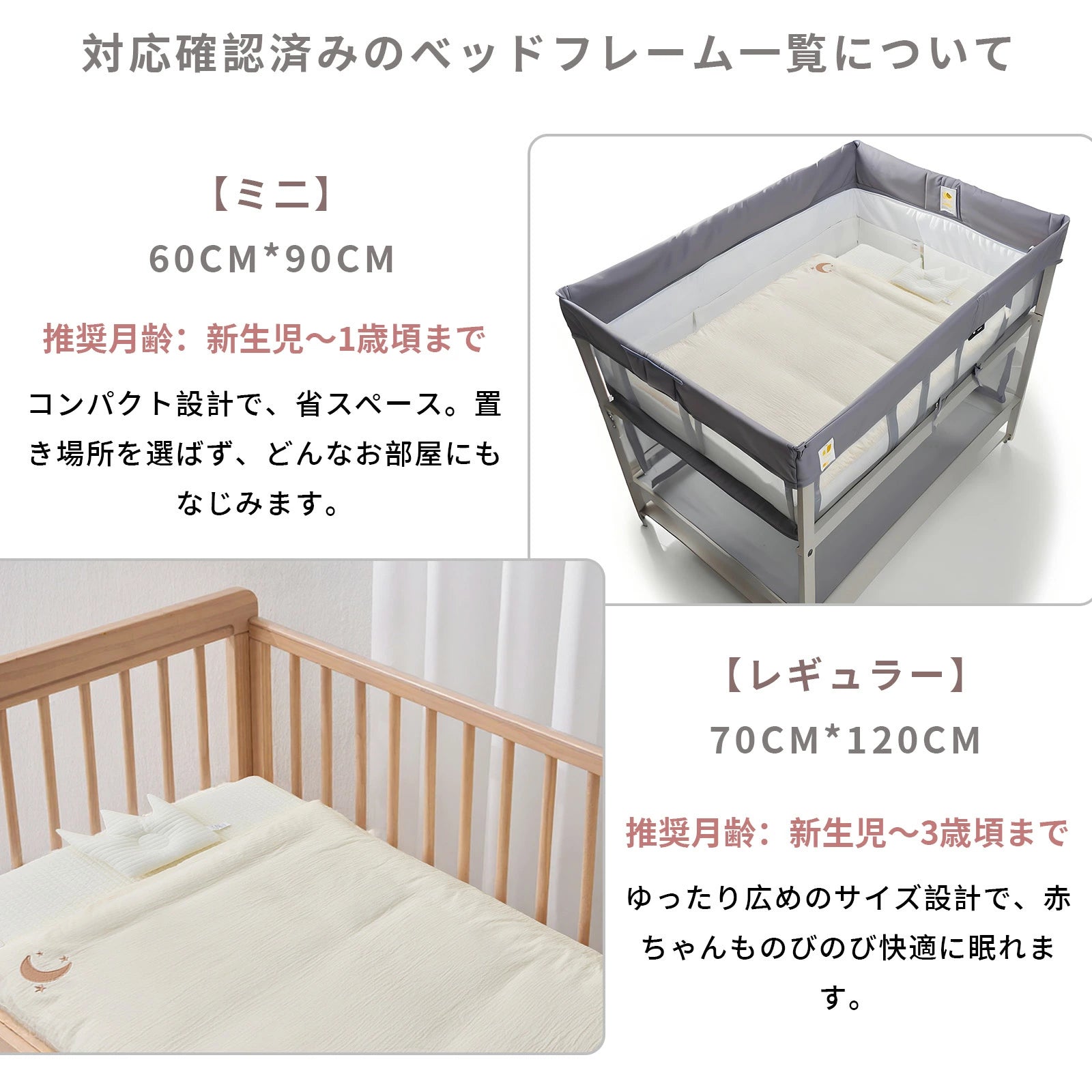 ベッドフレームや使用環境に合わせて選べる2サイズ