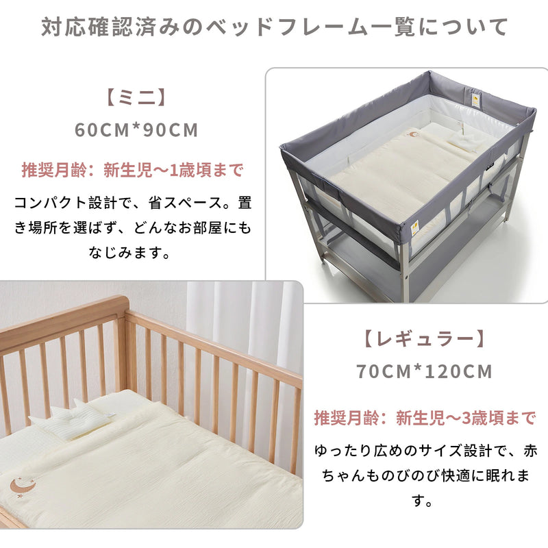 ベッドフレームや使用環境に合わせて選べる2サイズ