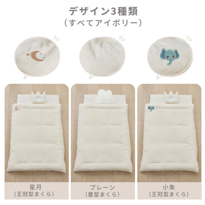 べビー布団 5点セット 敷布団セット 60 90 70 120 イブル 綿100％ ふとん お昼寝マット シンプル ふとん 赤ちゃん 新生児  敷布団 マット 幼稚園 入園  ベビーベッド 持ち運び 保育園  出産準備 GU MODE