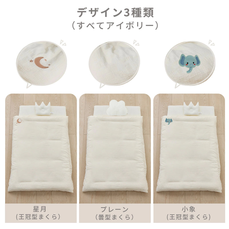 選べる3デザインのベビー布団セット