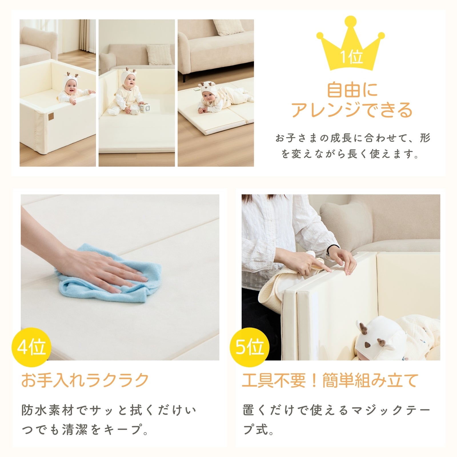 お手入れしやすいベビーサークルマット