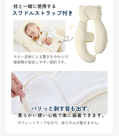 【日本企画/1年保証】ベビー抱き枕 新生児から使える 向き癖防止 赤ちゃん枕 頭の形 絶壁予防枕 寝返り防止 5方向高さ調整丸洗いOK 0〜24ヶ月 モロー反射  新生児 横向き枕 絶壁防止 寝返り防止 ベビーピロー 出産祝い ギフト GU MODE