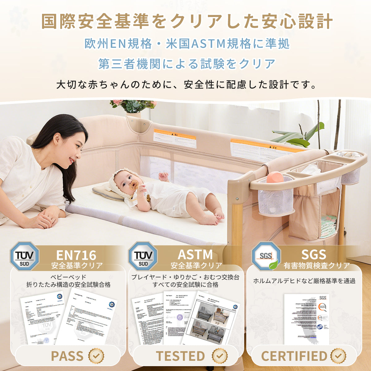 安全基準をクリアした設計