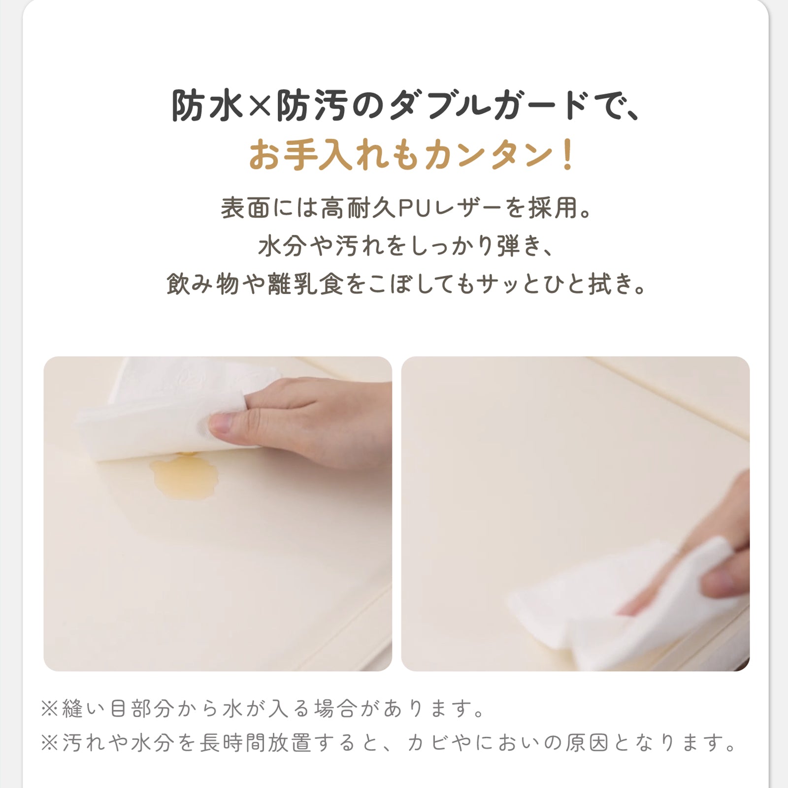 防水防汚でお手入れしやすい表面